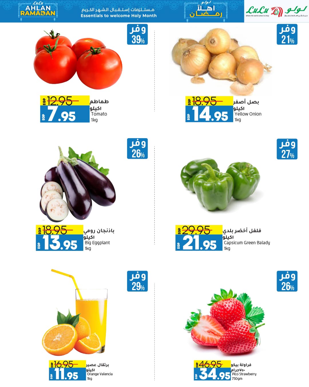 lulu-hypermarket offers from 12feb to 21feb 2025 عروض لولو هايبر ماركت من 12 فبراير حتى 21 فبراير 2025 صفحة رقم 40